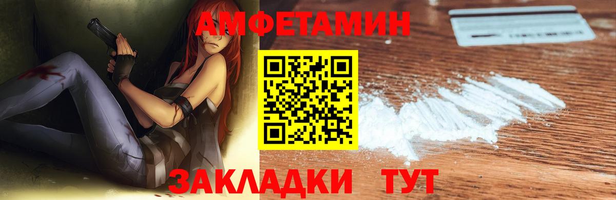Amphetamine  Вход с VPN  Трёхгорный  Amphetamine VHQ 