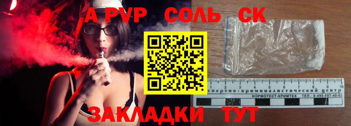 Трёхгорный  Alpha PVP  Вход с VPN  А ПВП крисы CK 