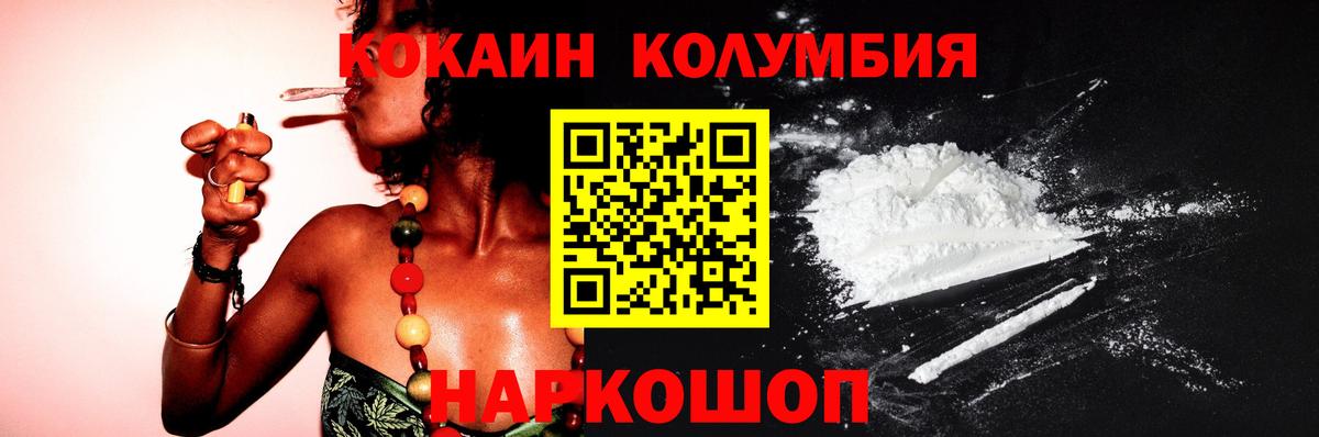 Кокаин Боливия Трёхгорный