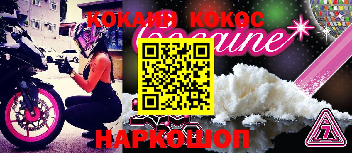 COCAIN 98%  КОКАИН Колумбийский  Трёхгорный  Вход с VPN 