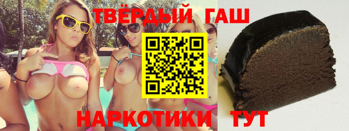 ГАШИШ Изолятор Трёхгорный