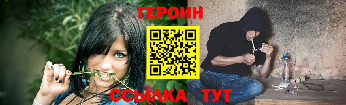 Трёхгорный  ГЕРОИН  Вход с VPN  Героин афганец 