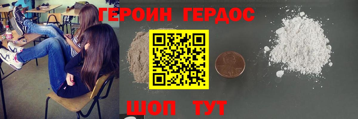 ГЕРОИН Heroin Трёхгорный