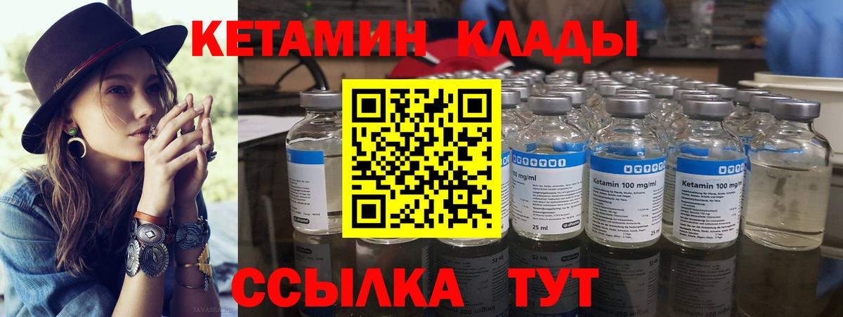hydra зеркало  КЕТАМИН ketamine  Кетамин VHQ  Вход с VPN  Трёхгорный 