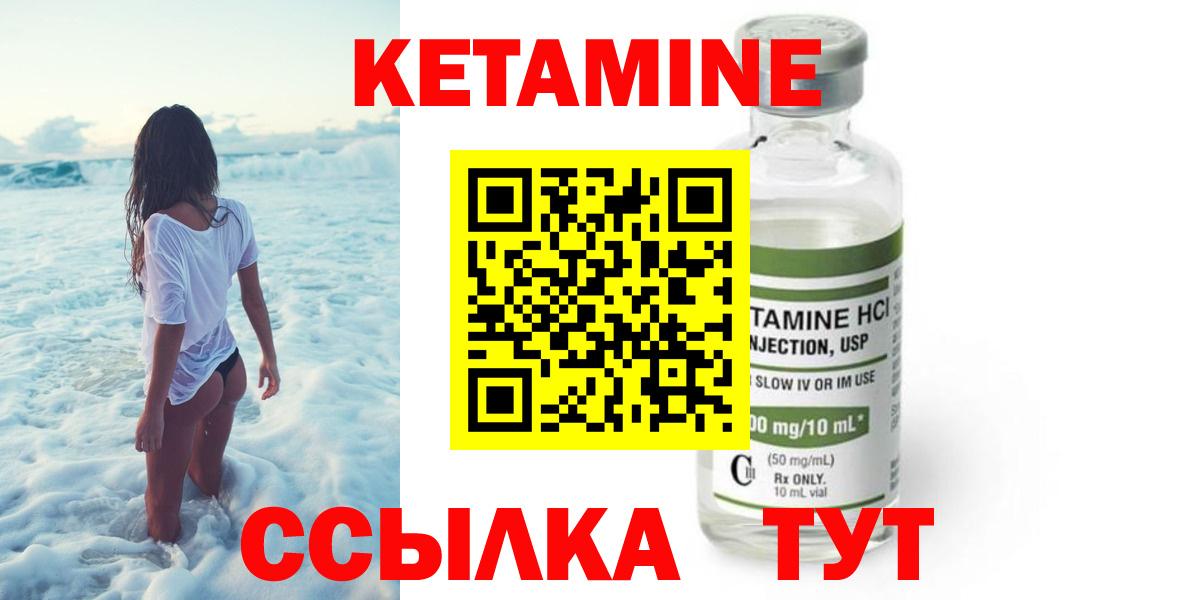 Кетамин ketamine Трёхгорный
