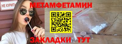 метамфетамин Будённовск