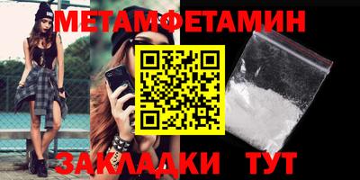 метамфетамин Будённовск