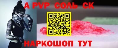метамфетамин Будённовск