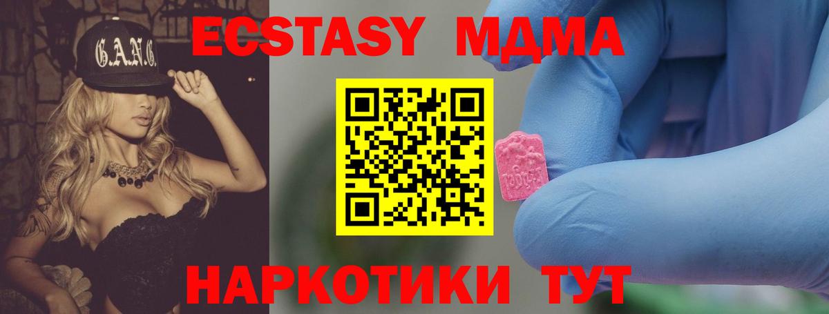 MDMA Molly  Вход с VPN  МДМА Molly  Трёхгорный 