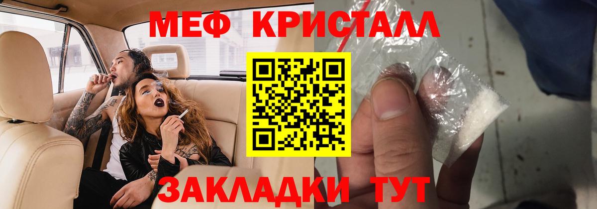 Меф мука Трёхгорный