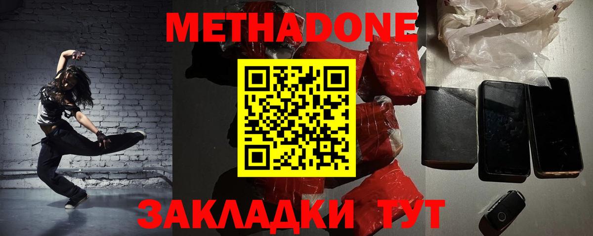 MEGA зеркало  МЕТАДОН VHQ  Вход с VPN  МЕТАДОН methadone  Трёхгорный 