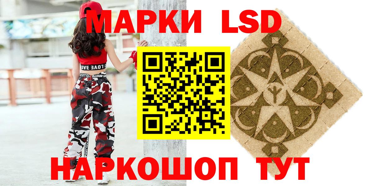 Марки 25I-NBOMe 1,5мг Трёхгорный