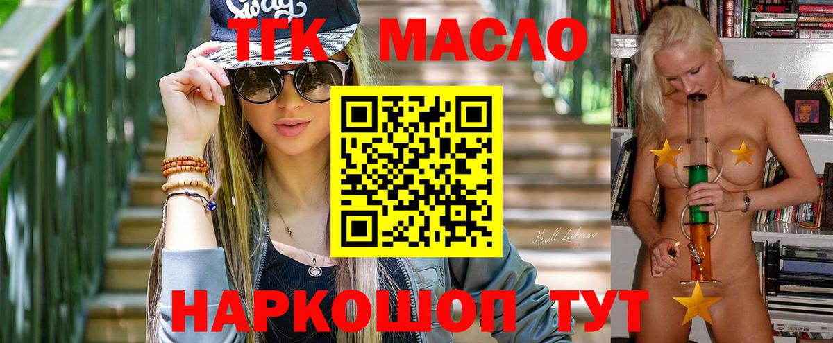 Дистиллят ТГК Wax Трёхгорный