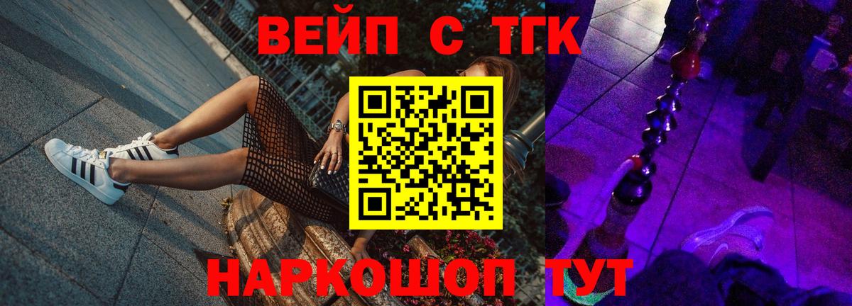 Трёхгорный  Дистиллят ТГК концентрат  как найти закладки  Вход с VPN  ТГК Wax 