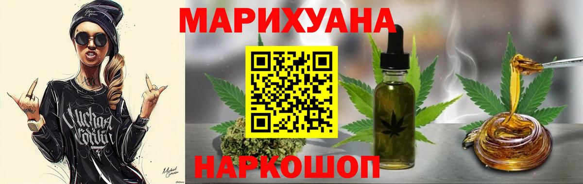 Трёхгорный  Канабис MAZAR  Вход с VPN  Бошки Шишки White Widow  МАРИХУАНА сатива  МАРИХУАНА конопля 